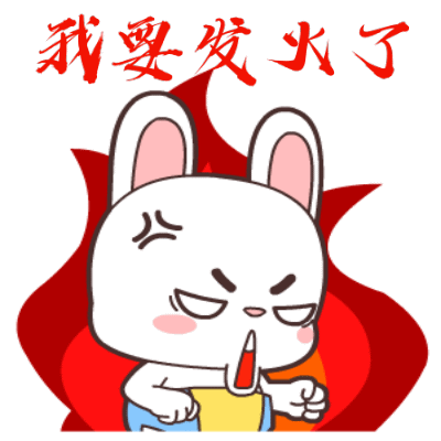生气时用表情包来表达更委婉(16图)