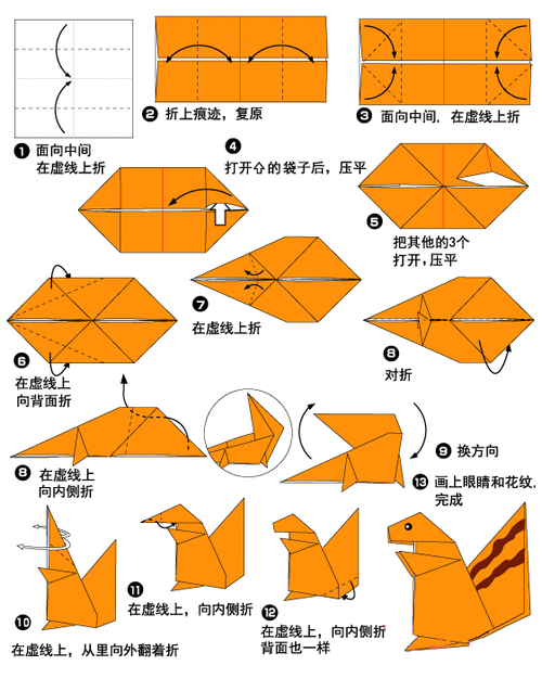【松鼠折纸教程】_松鼠折纸图解-松鼠折纸手工制作_亲亲宝贝网