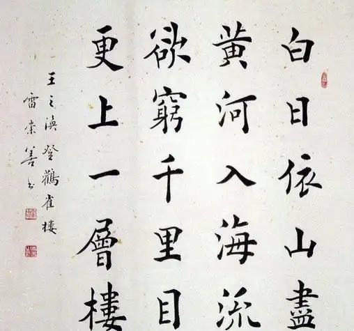 2017年12月书法落款