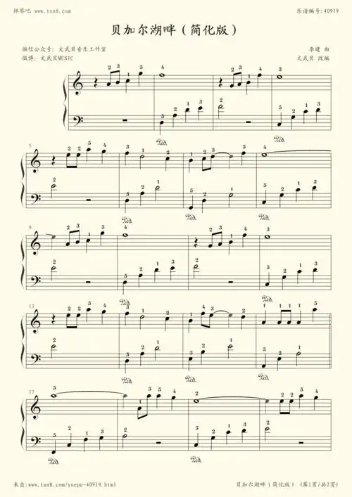 《贝加尔湖畔,钢琴谱》初学者版,李建 (五线谱 钢琴曲 指法)-弹吧