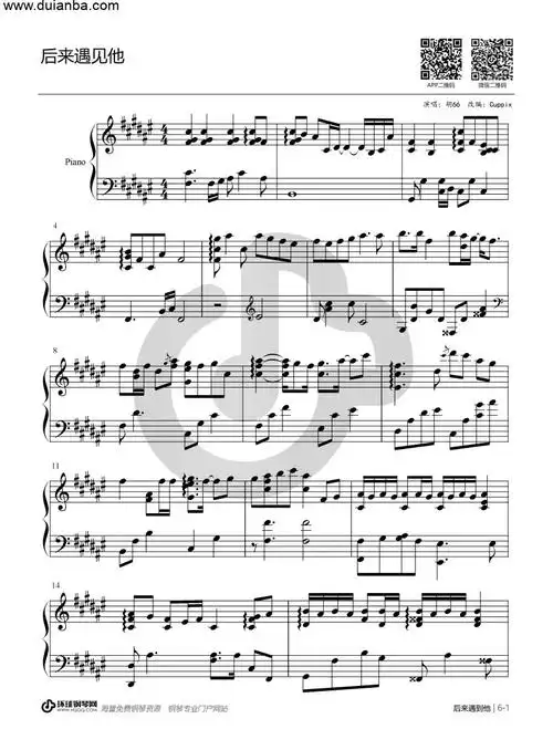 钢琴谱后来遇见他超高还原版