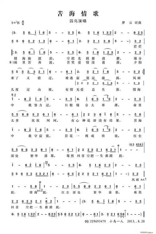 苦海情歌( ) 歌谱简谱网