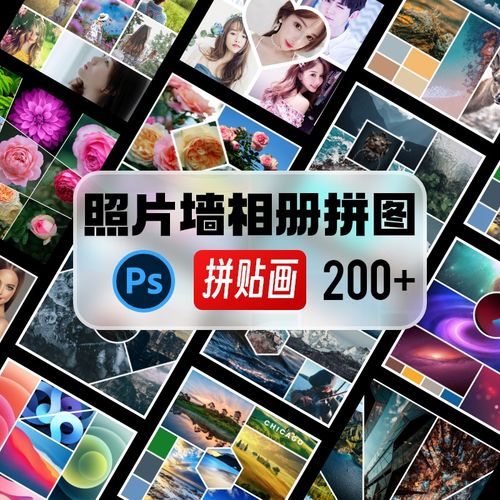 在海报,布局以及拼接中,多种拼图方式可以选择,选择好拼图方式后,图片