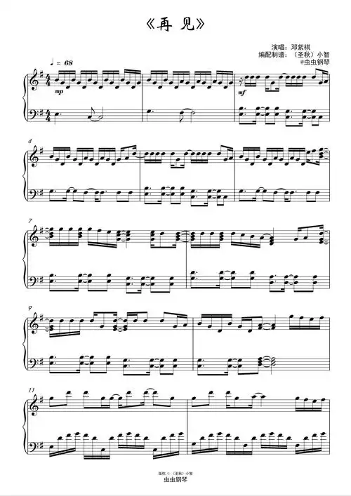 再见(邓紫棋)钢琴谱-邓紫棋-maelg sq-虫虫钢琴