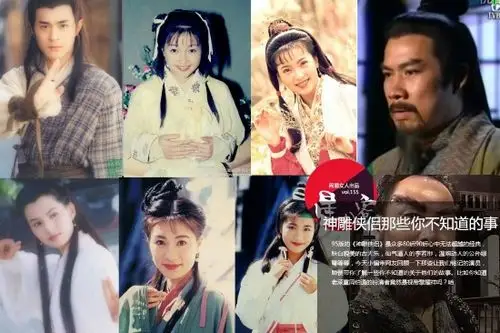 洪七公是杨幂的公公95版神雕侠侣你不知道的事