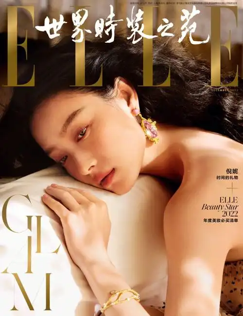女明星  #杂志封面  #elle  #倪妮