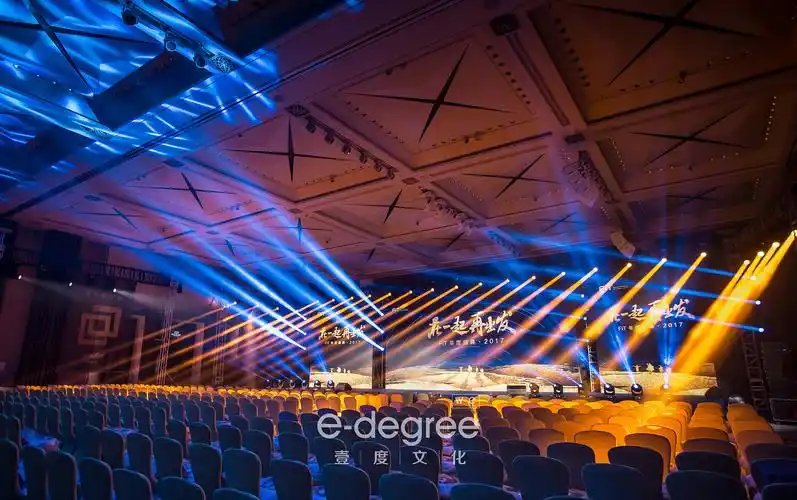 2018 腾讯fit部门年会晚宴/活动策划/设计/舞美