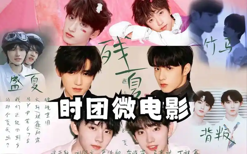 [时代少年团cp剧情向]残夏上 文轩/翔霖/祺鑫