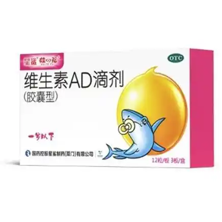 星鲨维生素ad滴剂36粒3盒01岁
