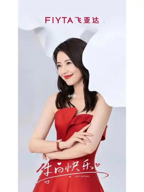 当时光的魅力与美相遇她就是圆满本身祝飞亚达品牌代言人@高圆圆 生日