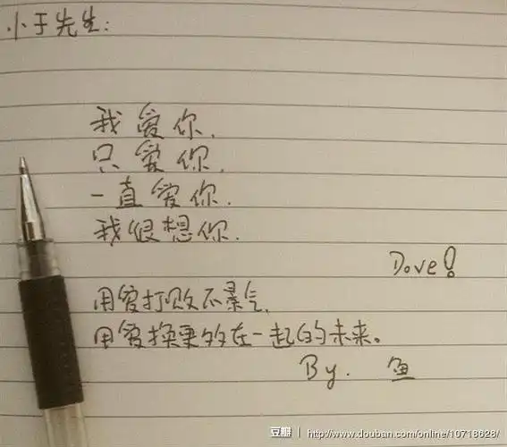 线上活动照片- 手写一个"我爱你",2.14情人节大告白