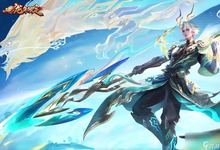 王者荣耀赵云乘龙铭钟鼎怎么样赵云乘龙铭钟鼎龙年限定皮肤介绍