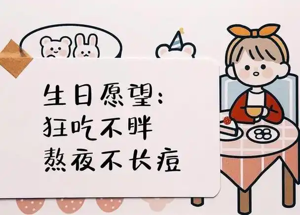 祝自己生日快乐的图片 文字 唯美(生日高级感文案致自己)