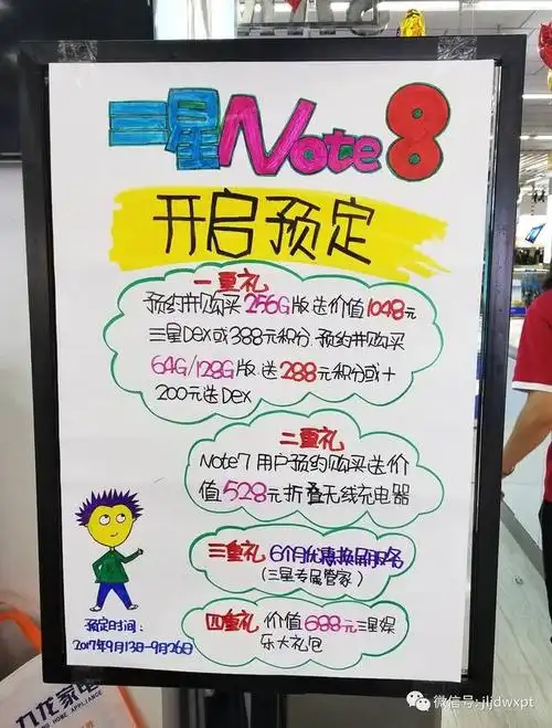 三星note8预售手写海报评选,投票就有奖品,点起来!_手机搜狐网