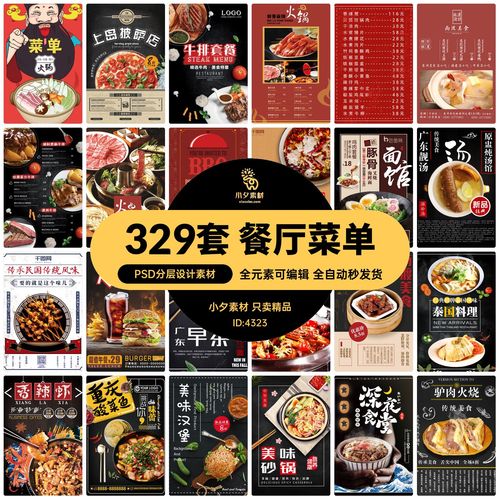 传统中式美食川菜香菜炒菜私房菜菜单宣传单酒楼灯箱psd素材模板