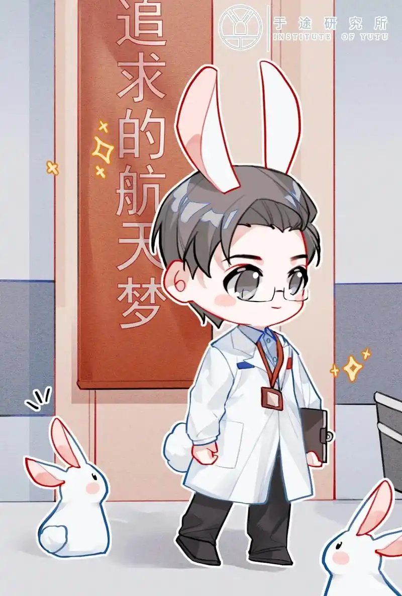 q版于总第二期来了!#于途 #你是我的荣耀大结局 @dou