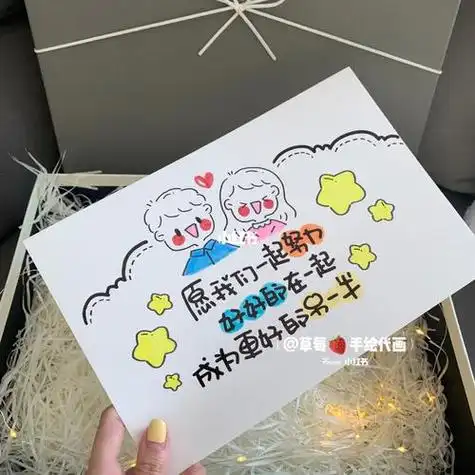 520礼物97礼物情人节礼物手绘贺卡女朋友送给男票的礼物兴趣