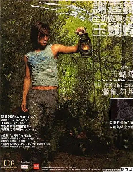 阮籍哥哥的相册-☆谢霆锋(音乐)