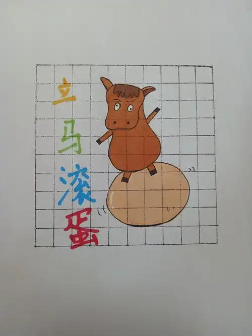 这是我创意想法立马滚蛋