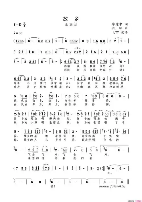 故乡廖建中词江晖曲故乡廖建中词 江晖曲简谱1