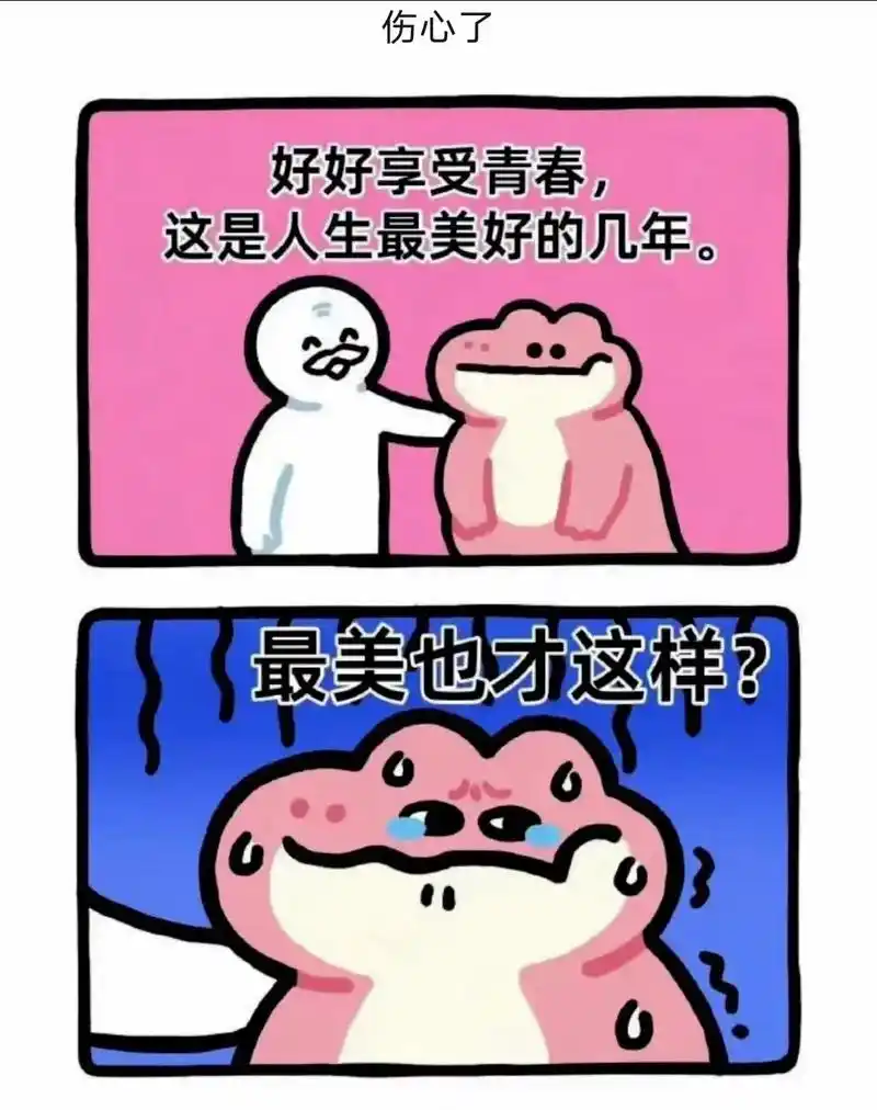 趣图 #搞笑 #拯救不开心 #搞笑图片 #沙雕 @抖音小助 - 抖音