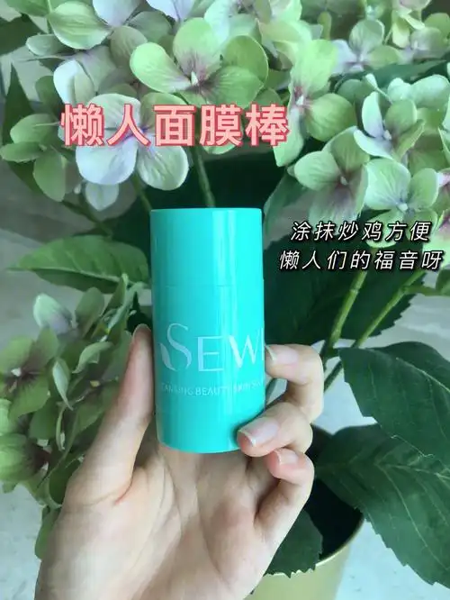 惊居然有面膜棒介种东东懒人福音啊