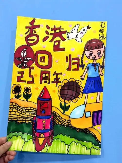 香港回归25周年