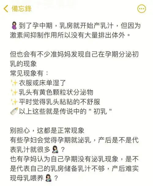 0299孕期乳头黄色颗粒状分泌物要不要清理71