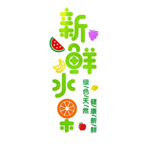 布置橱窗果蔬墙面创意水果店贴纸玻璃门