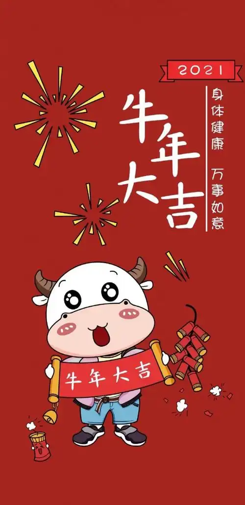 2021年牛年大吉有趣的背景图,高清图片,手机壁纸