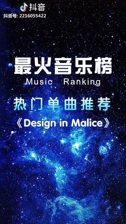 晚上最适合听的歌之一抖音最火音乐我要上热门我上热门热门热门热门