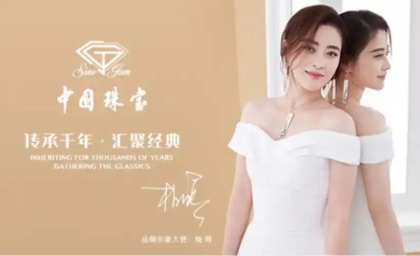 中国珠宝在这里你可以每天受到珠宝和美女的熏陶气质形象品味蹭蹭蹭