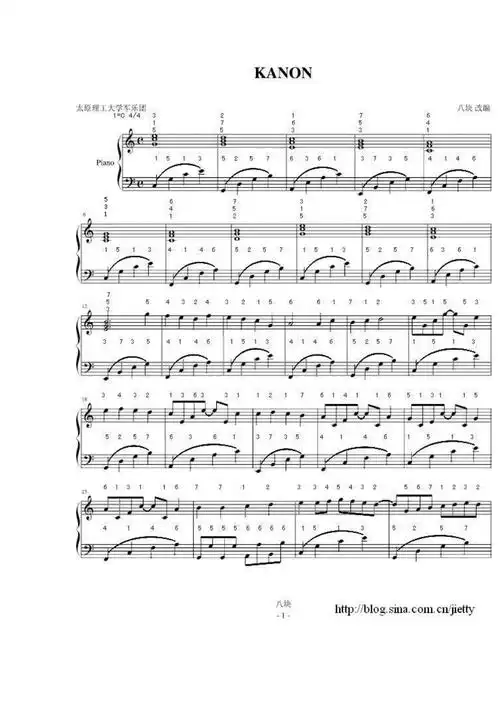 钢琴双手简谱卡农