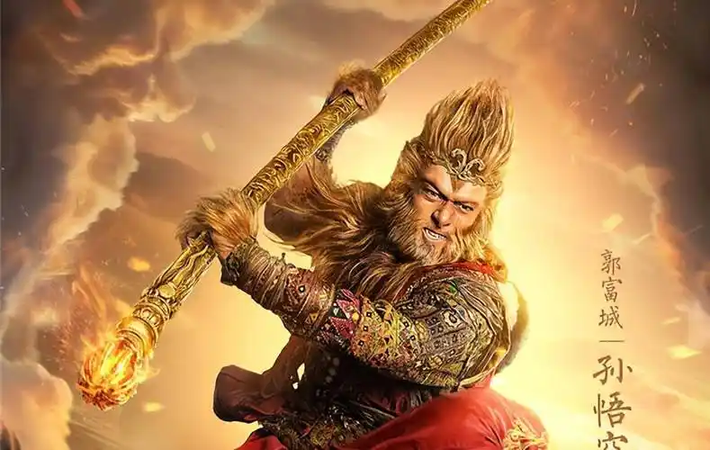 《美猴王》剧照曝光,网友吐槽辣眼睛,历代孙悟空形象你最喜欢谁