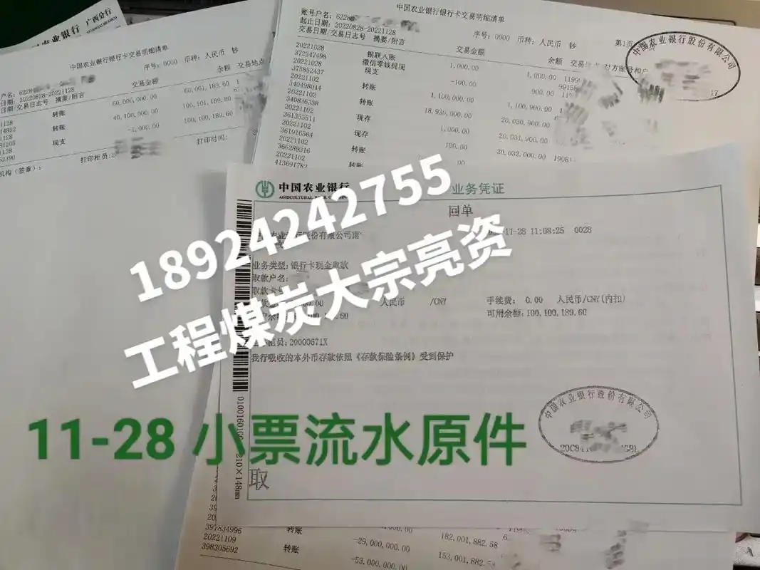 有靠谱业务联系茶水费丰厚.【专业亮资】 一手资金,随时亮资, - 抖音