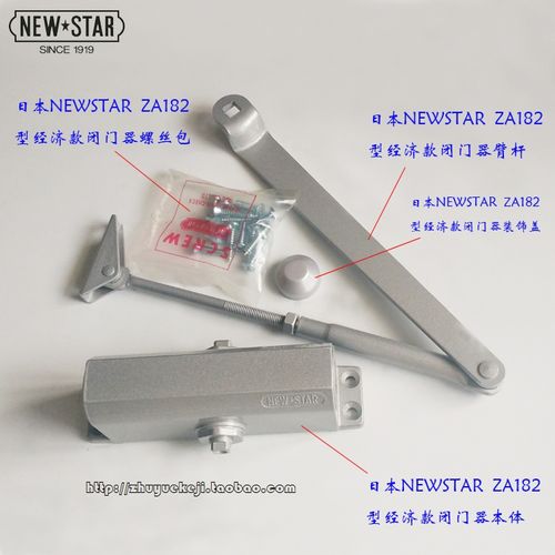 日本newstar新星品牌标准安装住宅办公室门用经济款防火闭门器