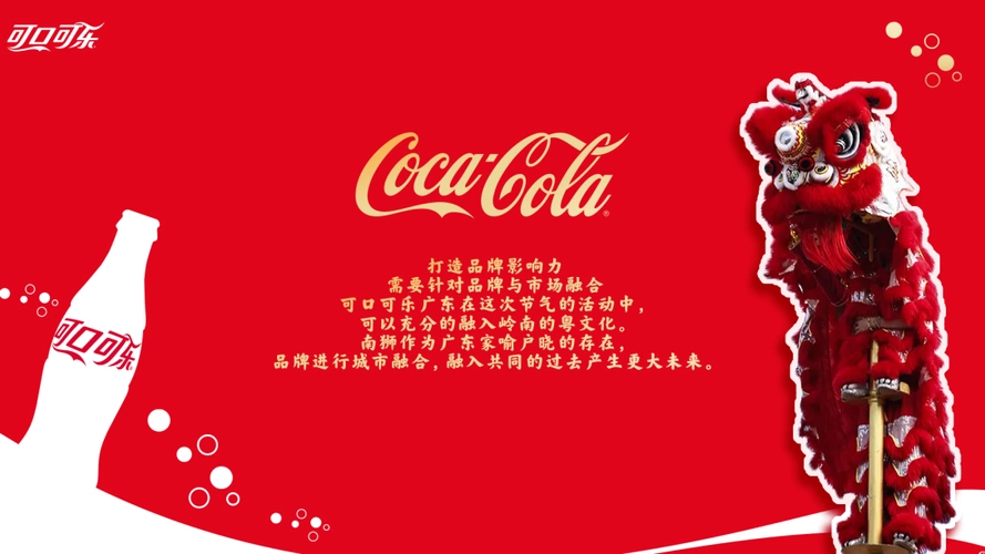 可口可乐海报视觉设计-古田路9号-品牌创意/版权保护平台