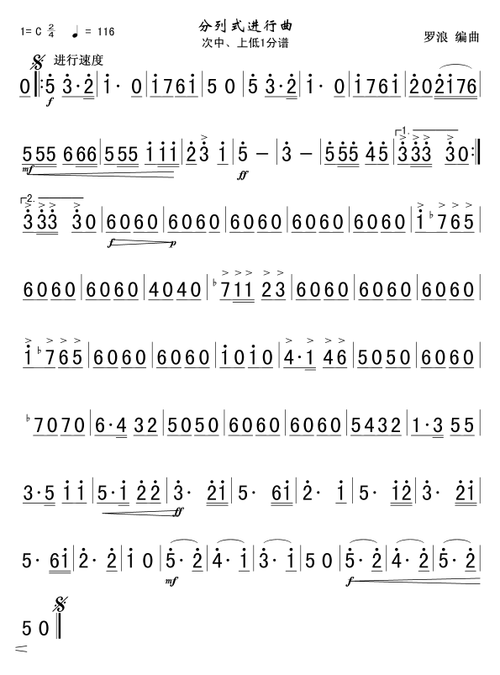 分列式进行曲(次中号1,上低号1分谱)简 提示:按f11切换浏览器全屏模式