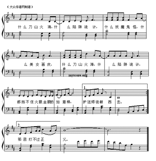 师傅三徒弟简谱_一师傅三徒弟简谱