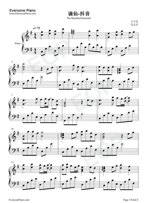 谪仙-称谪仙瑶宫难留去凡间红楼斗酒-抖音热歌五线谱预览1