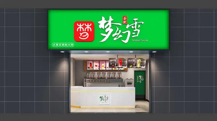梦幻雪丨茶饮店门头这样设计90的顾客都想进店