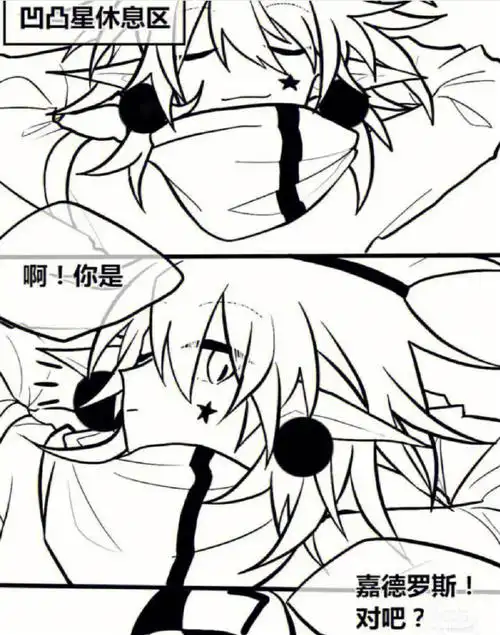 凹凸世界嘉金  #金  #凹凸粉看过来