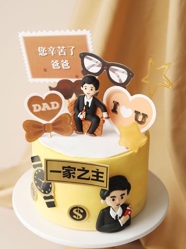 父亲节烘焙蛋糕装饰摆件软胶沙发西装爸爸生日节日装扮用品