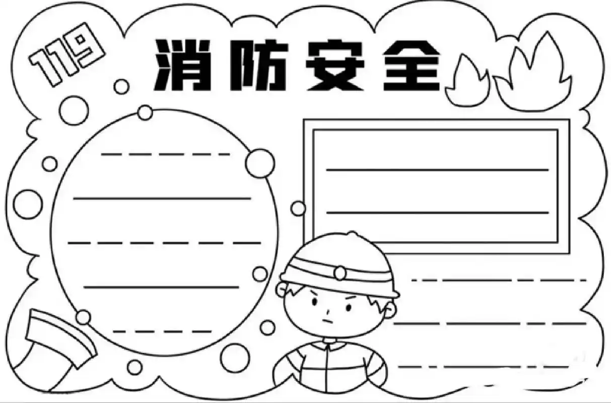 消防安全手抄报 关注消防  生命至上 消防安全手抄报