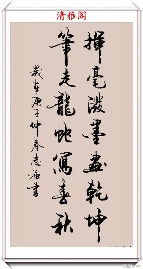 行书立轴书法新作欣赏,潇洒飘逸自成一体|书画|书法家|毛笔_网易订阅