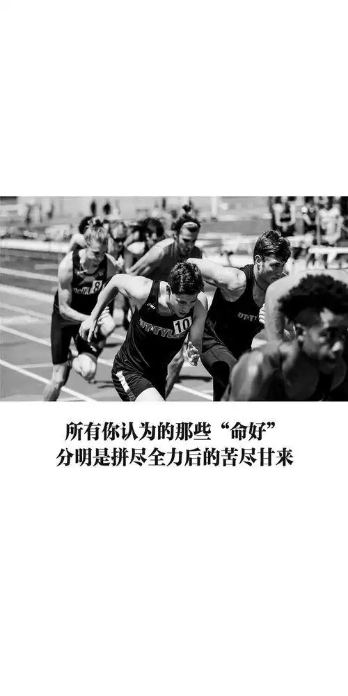 健身励志手机壁纸高清 - 搜狗图片搜索