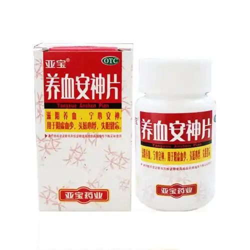 亚宝 养血安神片 100片养血安神 失眠多梦 滋阴养血 改善睡眠药 - 小