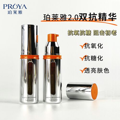 双抗精华珀莱雅