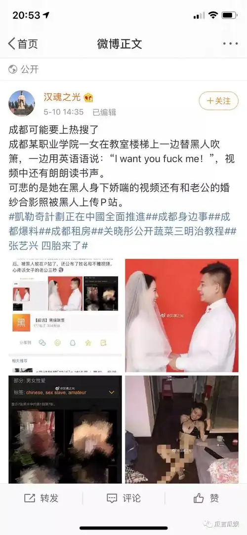 成都黑帽门吴施蒙视频(成都黑帽门原始照片)