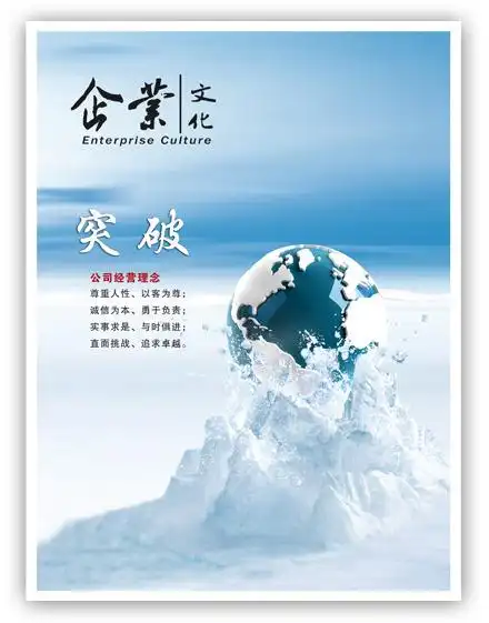 【psd】企业文化展板psd模板